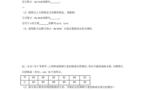 2017年山东省滨州市中考数学试卷（含解析版）_中考真题_2.数学中考真题2015-2024年_2017年全国中考数学160份