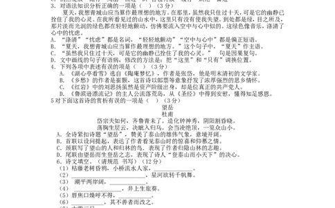 2015年辽宁省沈阳市中考语文试题及答案_中考真题_1.语文中考真题2015-2024年_地区卷_辽宁省_辽宁语文_沈阳语文08-22
