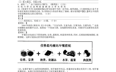 2015年辽宁省沈阳市中考语文试题及答案_中考真题_1.语文中考真题2015-2024年_地区卷_辽宁省_辽宁语文_沈阳语文08-22