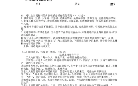 2015年辽宁省沈阳市中考语文试题及答案_中考真题_1.语文中考真题2015-2024年_地区卷_辽宁省_辽宁语文_沈阳语文08-22