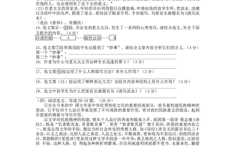 2015年辽宁省沈阳市中考语文试题及答案_中考真题_1.语文中考真题2015-2024年_地区卷_辽宁省_辽宁语文_沈阳语文08-22