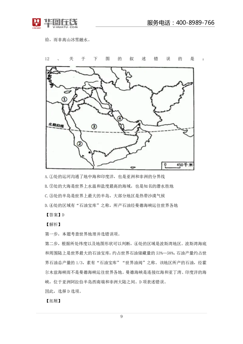 气候不会错口诀歌100题讲义_2026考公资料_（20）李梦娇_4李梦娇所有的口诀歌合集（全全全！！）_常识判断气候不会错口诀歌