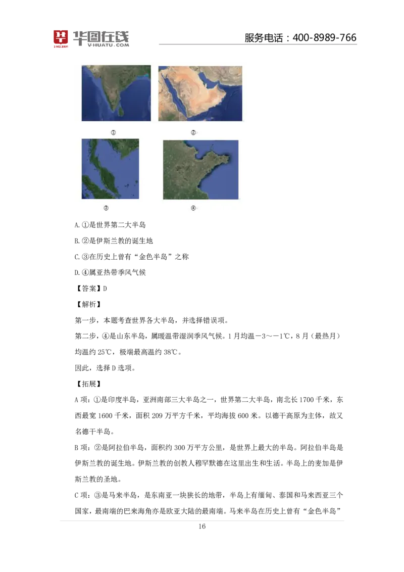 气候不会错口诀歌100题讲义_2026考公资料_（20）李梦娇_4李梦娇所有的口诀歌合集（全全全！！）_常识判断气候不会错口诀歌