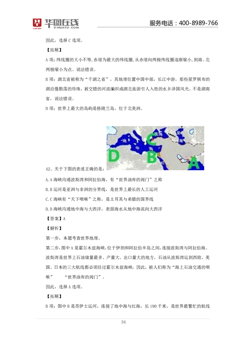 气候不会错口诀歌100题讲义_2026考公资料_（20）李梦娇_4李梦娇所有的口诀歌合集（全全全！！）_常识判断气候不会错口诀歌