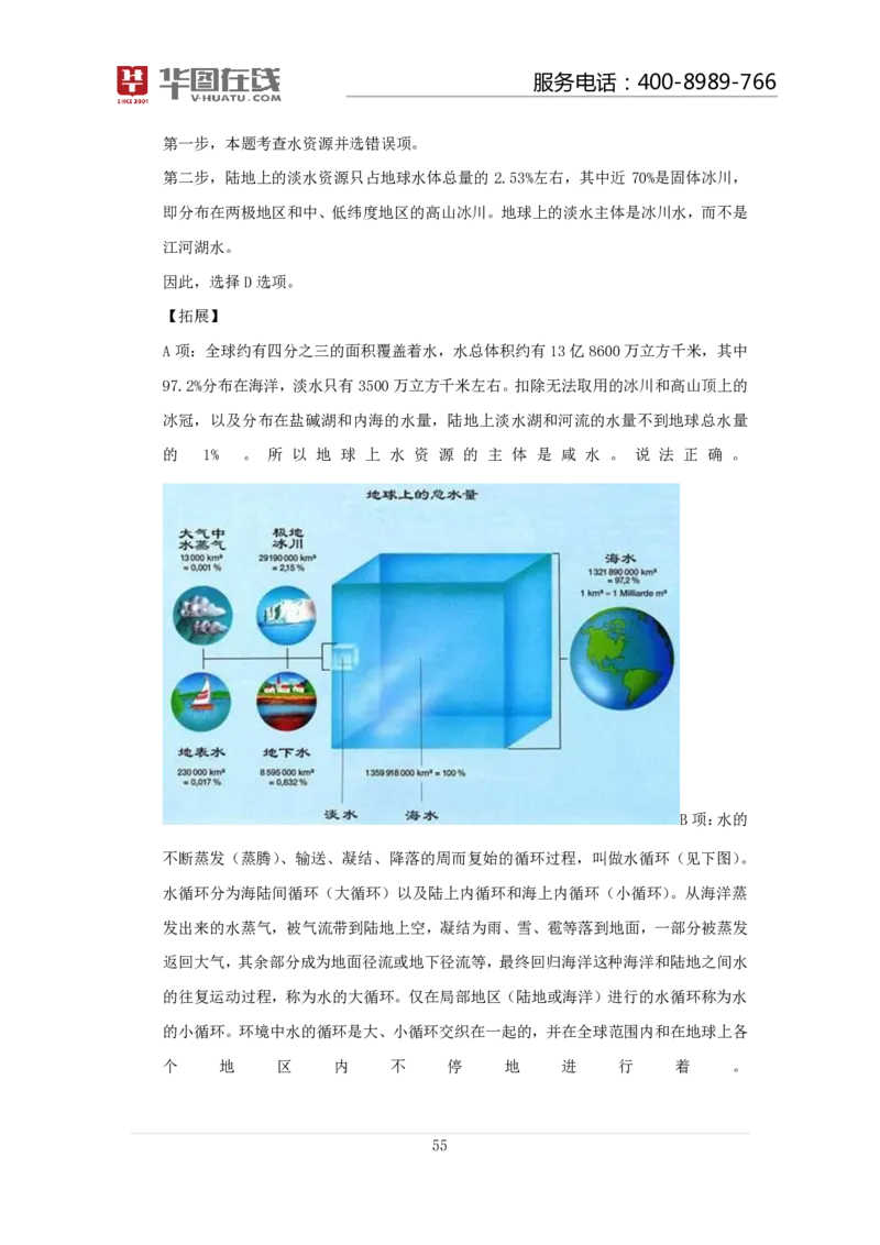 气候不会错口诀歌100题讲义_2026考公资料_（20）李梦娇_4李梦娇所有的口诀歌合集（全全全！！）_常识判断气候不会错口诀歌