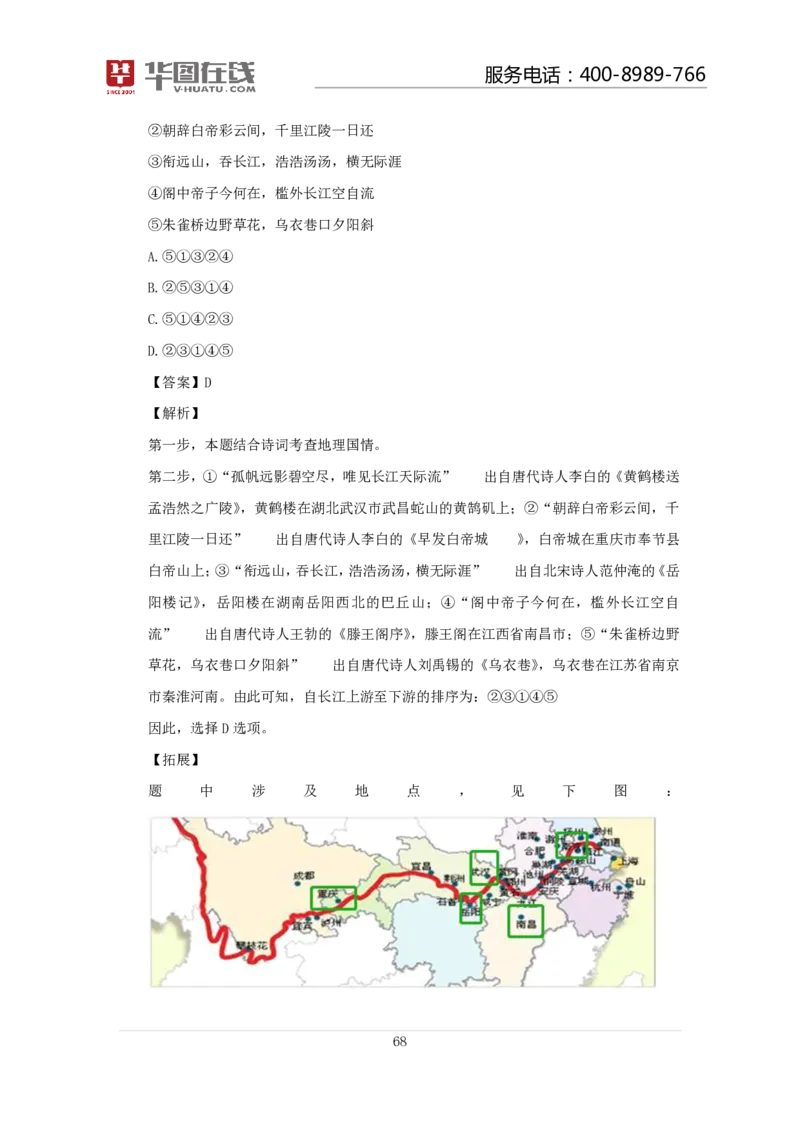 气候不会错口诀歌100题讲义_2026考公资料_（20）李梦娇_4李梦娇所有的口诀歌合集（全全全！！）_常识判断气候不会错口诀歌