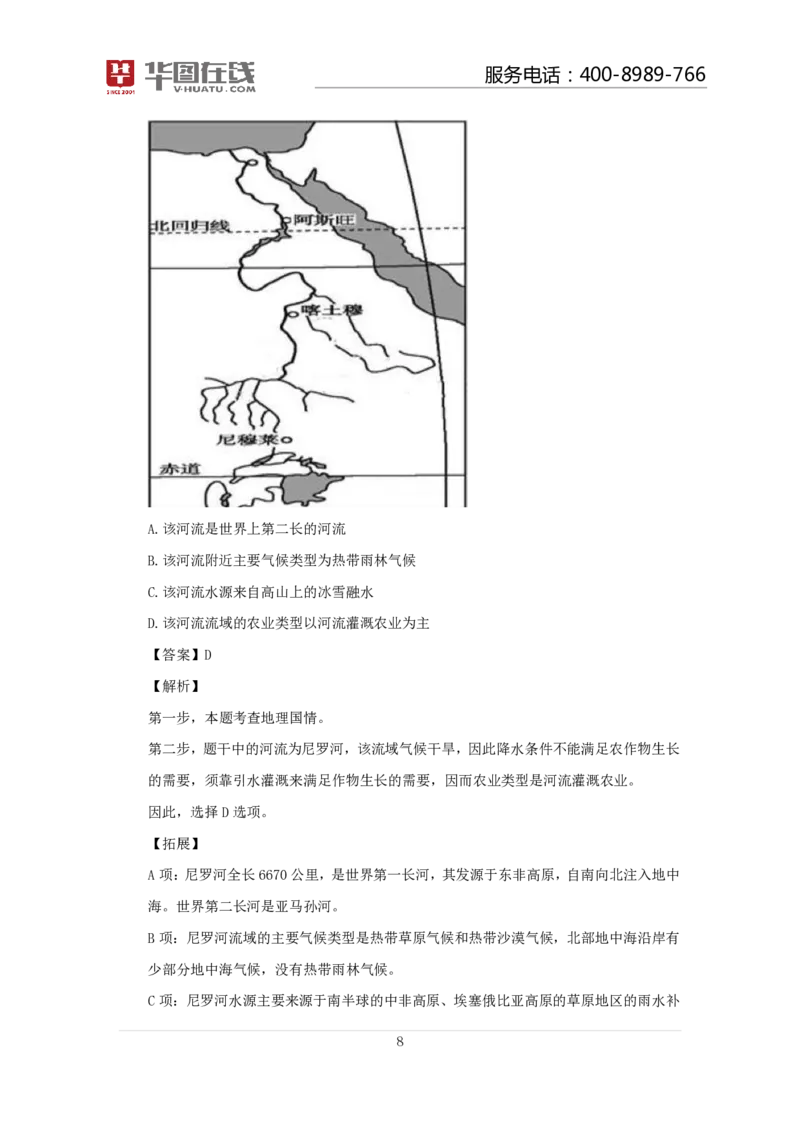 气候不会错口诀歌100题讲义_2026考公资料_（20）李梦娇_4李梦娇所有的口诀歌合集（全全全！！）_常识判断气候不会错口诀歌