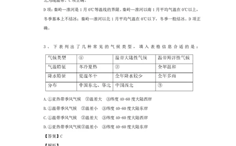 气候不会错口诀歌100题讲义_2026考公资料_（20）李梦娇_4李梦娇所有的口诀歌合集（全全全！！）_常识判断气候不会错口诀歌