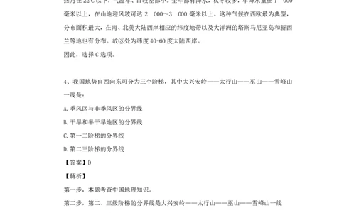 气候不会错口诀歌100题讲义_2026考公资料_（20）李梦娇_4李梦娇所有的口诀歌合集（全全全！！）_常识判断气候不会错口诀歌