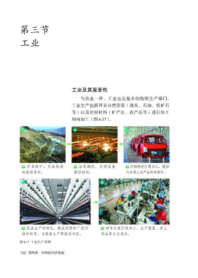 人教版8年级地理上册高清教材_4-教培资料-26年最新资料-同步更新_初中高中教资_03科三专项（进去保存报考的学科即可）_02科三专项（笔记真题思维导图教学设计版本二）