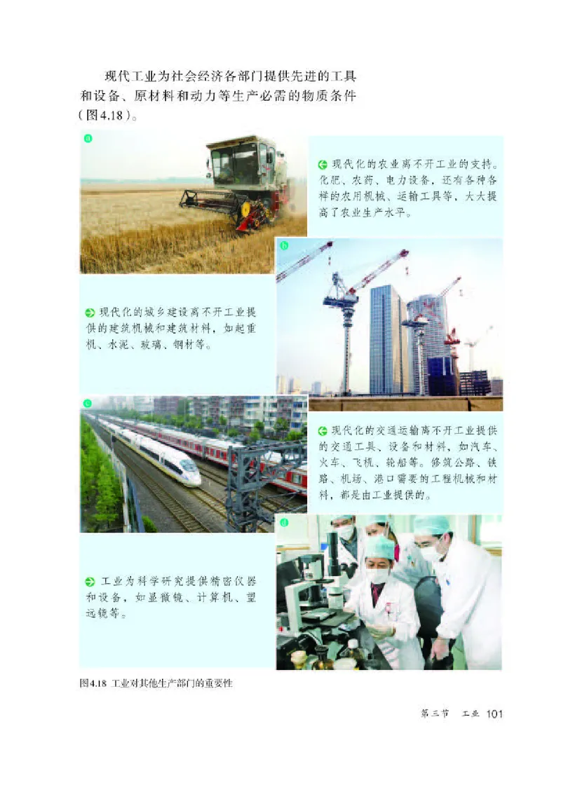 人教版8年级地理上册高清教材_4-教培资料-26年最新资料-同步更新_初中高中教资_03科三专项（进去保存报考的学科即可）_02科三专项（笔记真题思维导图教学设计版本二）