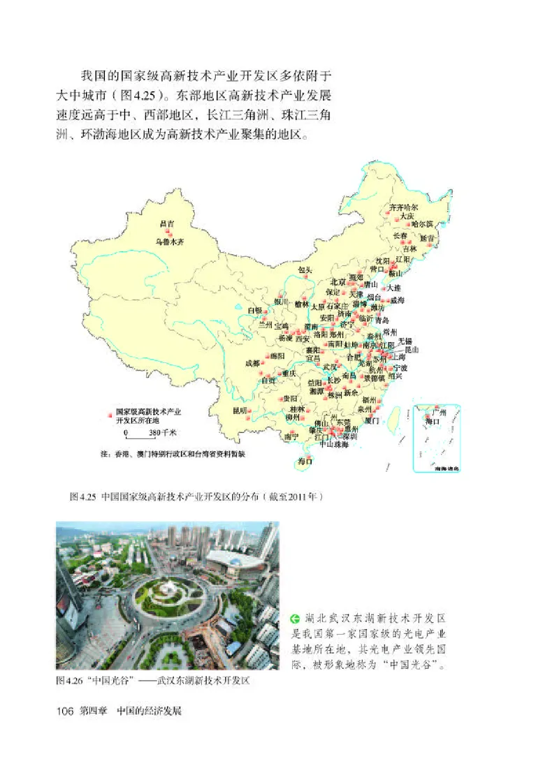 人教版8年级地理上册高清教材_4-教培资料-26年最新资料-同步更新_初中高中教资_03科三专项（进去保存报考的学科即可）_02科三专项（笔记真题思维导图教学设计版本二）