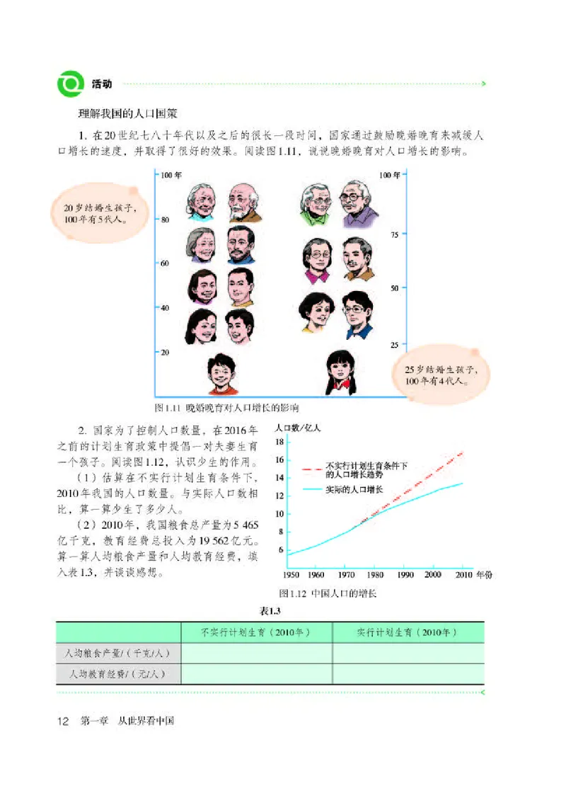 人教版8年级地理上册高清教材_4-教培资料-26年最新资料-同步更新_初中高中教资_03科三专项（进去保存报考的学科即可）_02科三专项（笔记真题思维导图教学设计版本二）