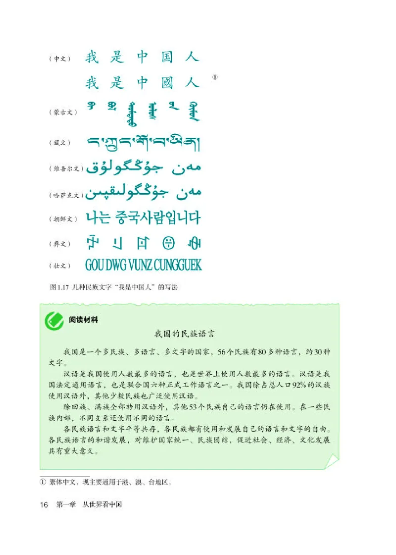 人教版8年级地理上册高清教材_4-教培资料-26年最新资料-同步更新_初中高中教资_03科三专项（进去保存报考的学科即可）_02科三专项（笔记真题思维导图教学设计版本二）