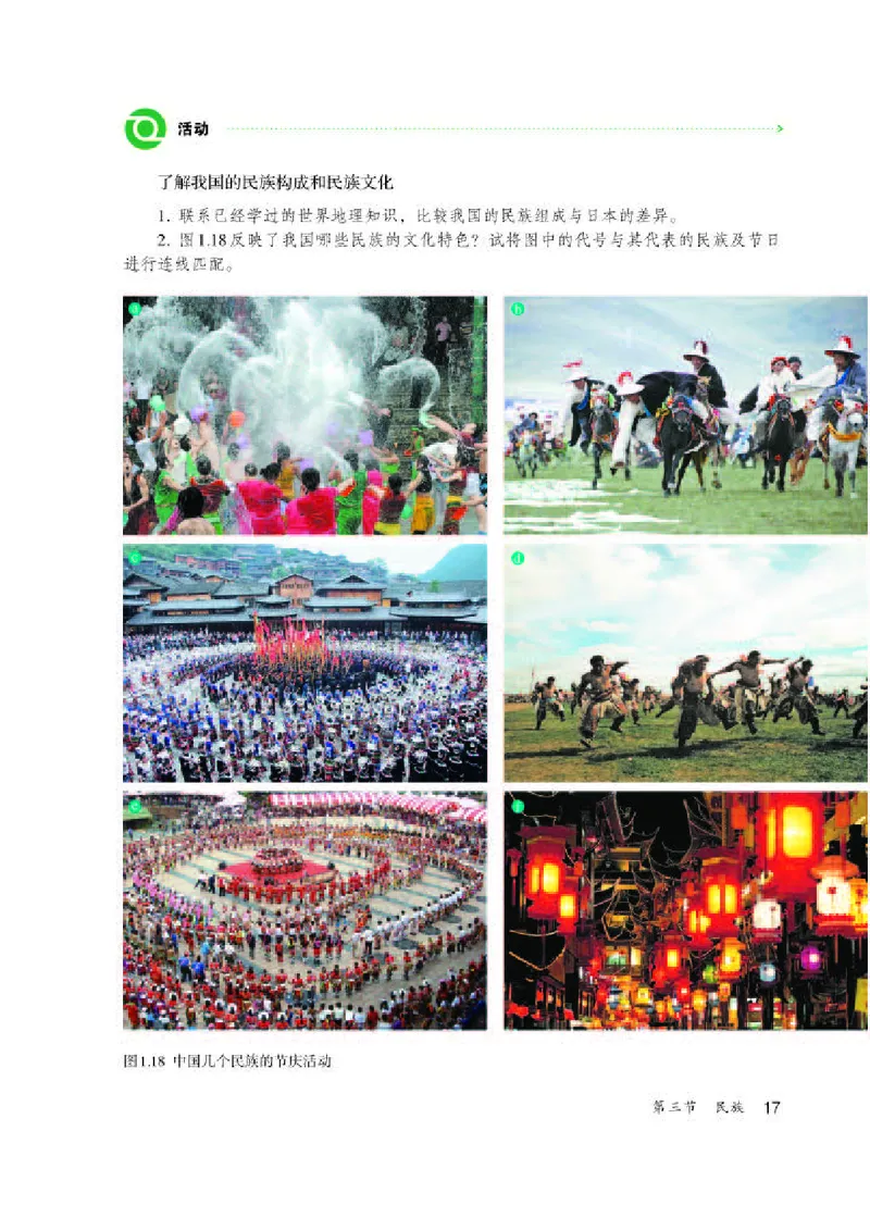 人教版8年级地理上册高清教材_4-教培资料-26年最新资料-同步更新_初中高中教资_03科三专项（进去保存报考的学科即可）_02科三专项（笔记真题思维导图教学设计版本二）