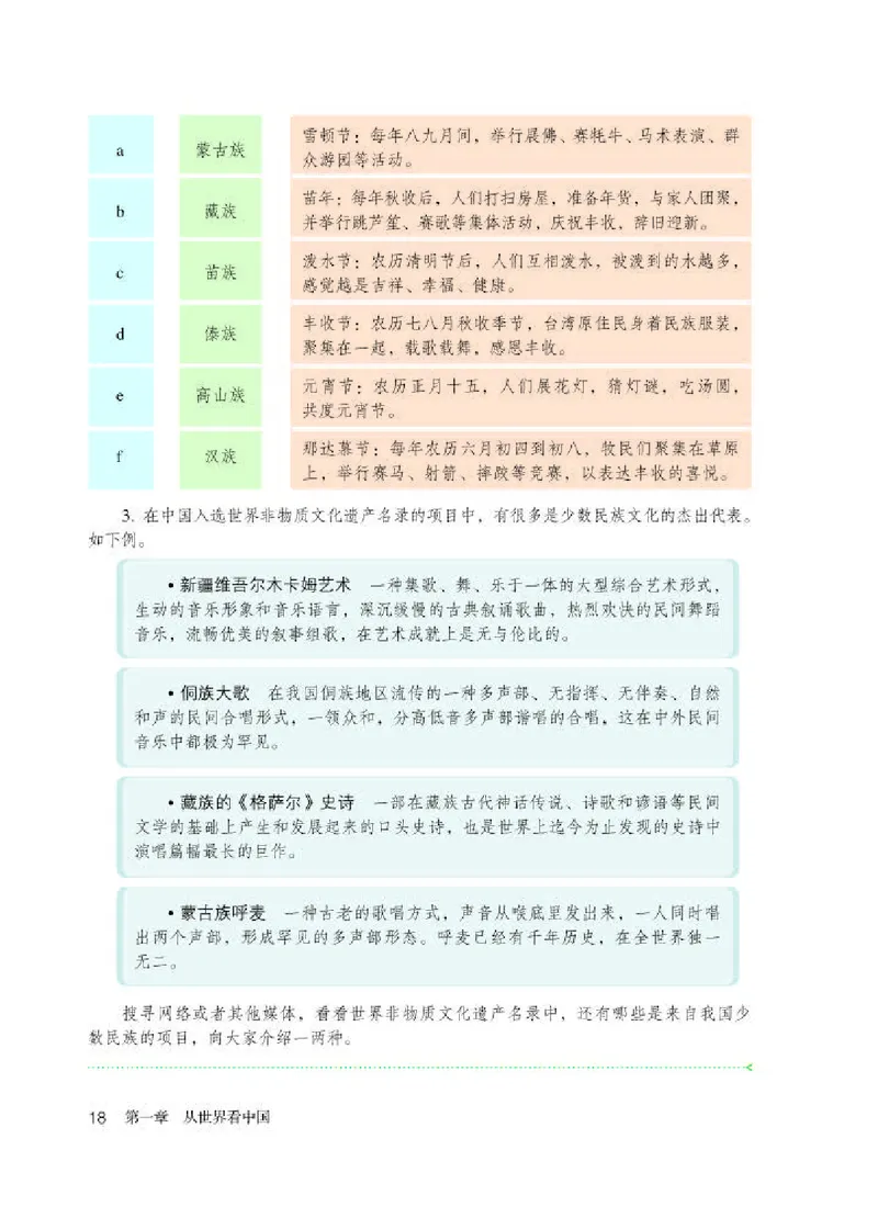 人教版8年级地理上册高清教材_4-教培资料-26年最新资料-同步更新_初中高中教资_03科三专项（进去保存报考的学科即可）_02科三专项（笔记真题思维导图教学设计版本二）
