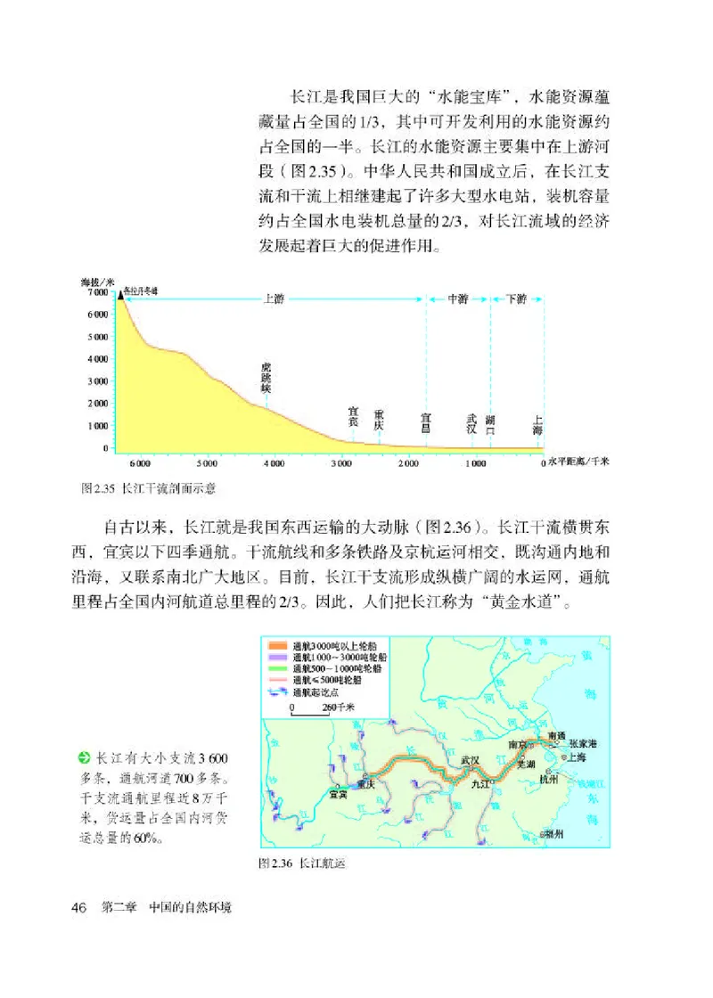 人教版8年级地理上册高清教材_4-教培资料-26年最新资料-同步更新_初中高中教资_03科三专项（进去保存报考的学科即可）_02科三专项（笔记真题思维导图教学设计版本二）