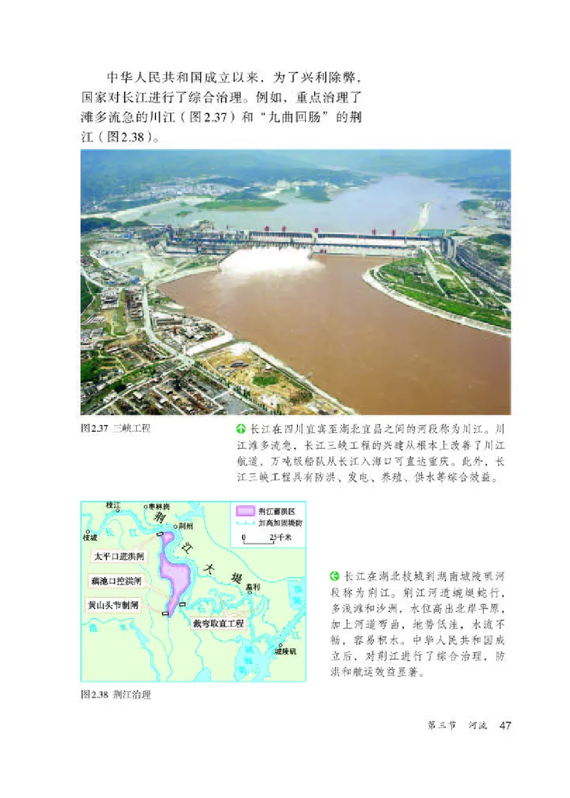 人教版8年级地理上册高清教材_4-教培资料-26年最新资料-同步更新_初中高中教资_03科三专项（进去保存报考的学科即可）_02科三专项（笔记真题思维导图教学设计版本二）