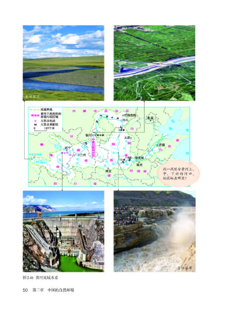 人教版8年级地理上册高清教材_4-教培资料-26年最新资料-同步更新_初中高中教资_03科三专项（进去保存报考的学科即可）_02科三专项（笔记真题思维导图教学设计版本二）