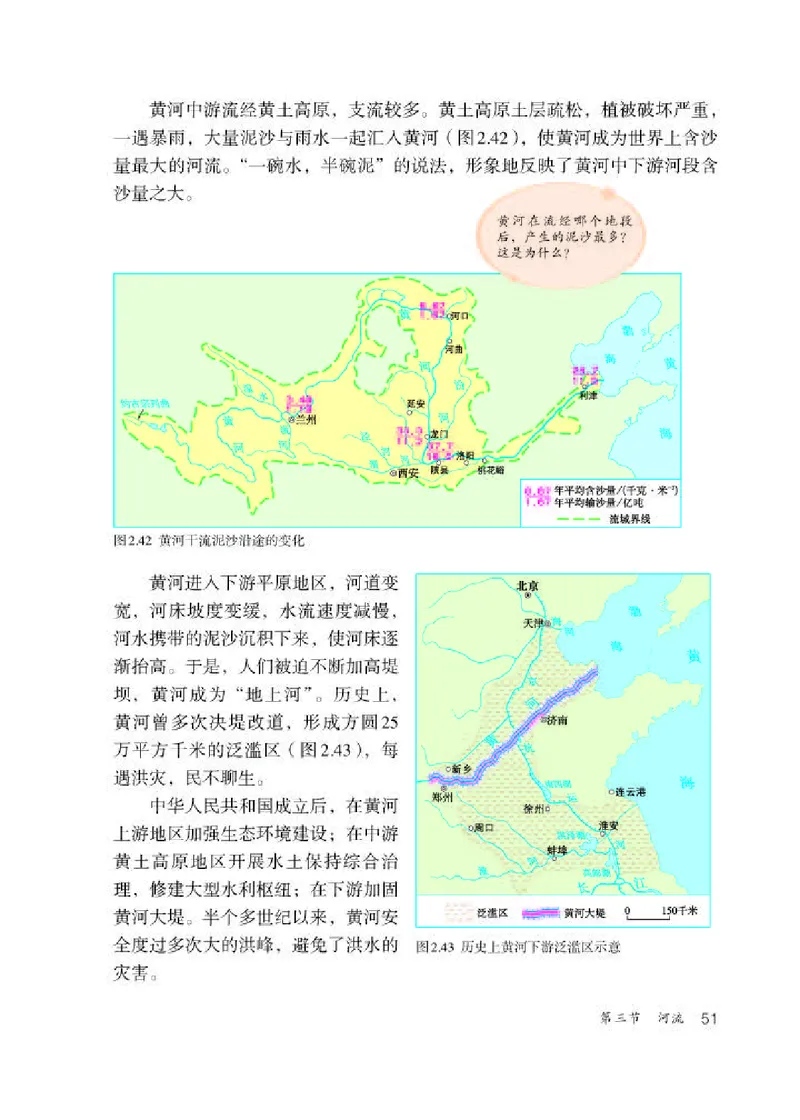 人教版8年级地理上册高清教材_4-教培资料-26年最新资料-同步更新_初中高中教资_03科三专项（进去保存报考的学科即可）_02科三专项（笔记真题思维导图教学设计版本二）