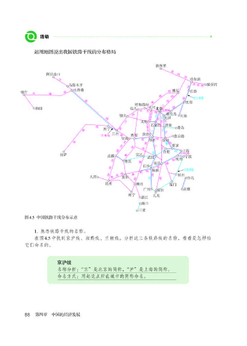 人教版8年级地理上册高清教材_4-教培资料-26年最新资料-同步更新_初中高中教资_03科三专项（进去保存报考的学科即可）_02科三专项（笔记真题思维导图教学设计版本二）