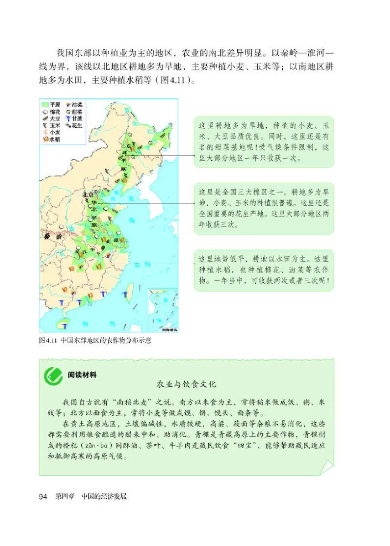 人教版8年级地理上册高清教材_4-教培资料-26年最新资料-同步更新_初中高中教资_03科三专项（进去保存报考的学科即可）_02科三专项（笔记真题思维导图教学设计版本二）