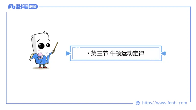 中学力学2_4-教培资料-26年最新资料-同步更新_科一科二电子资料合集中小幼（笔记真题知识点汇总等）文件多，按需保存_各机构笔记合集（中小幼）推荐_01西米合集_1.理论精讲