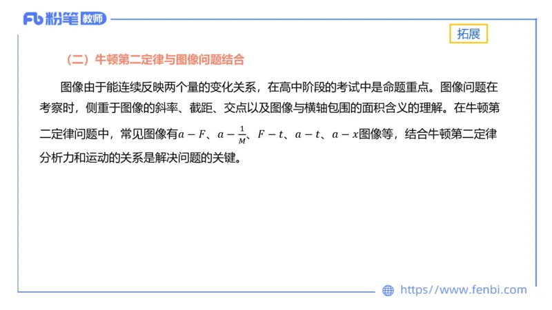 中学力学2_4-教培资料-26年最新资料-同步更新_科一科二电子资料合集中小幼（笔记真题知识点汇总等）文件多，按需保存_各机构笔记合集（中小幼）推荐_01西米合集_1.理论精讲
