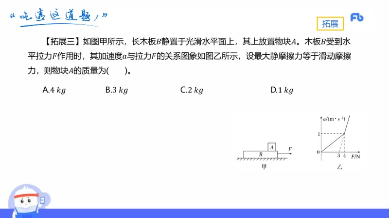 中学力学2_4-教培资料-26年最新资料-同步更新_科一科二电子资料合集中小幼（笔记真题知识点汇总等）文件多，按需保存_各机构笔记合集（中小幼）推荐_01西米合集_1.理论精讲