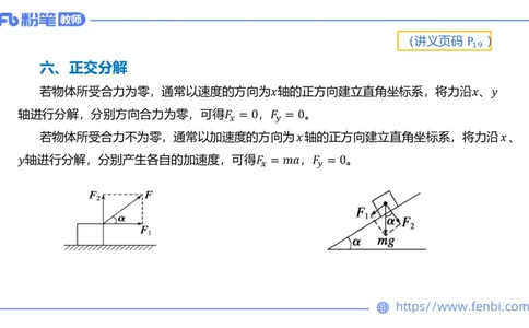 中学力学2_4-教培资料-26年最新资料-同步更新_科一科二电子资料合集中小幼（笔记真题知识点汇总等）文件多，按需保存_各机构笔记合集（中小幼）推荐_01西米合集_1.理论精讲