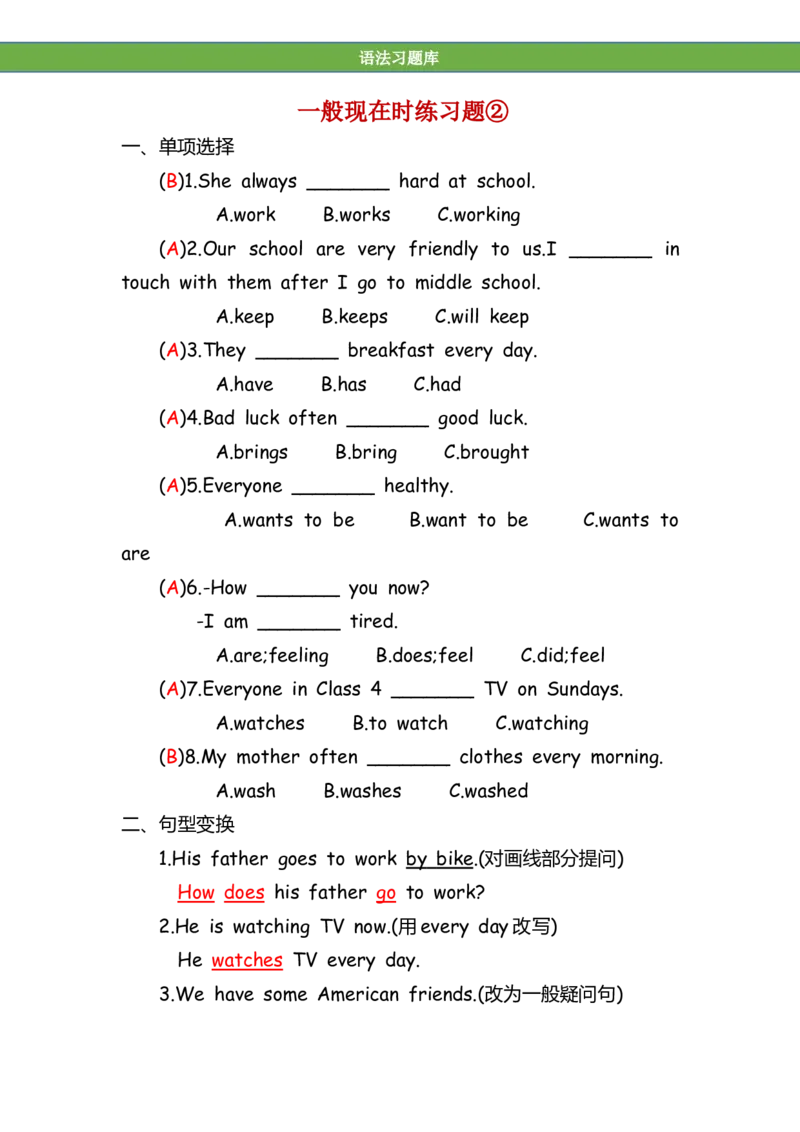 No.173一般现在时练习题②答案解析_初中英语语法_最全初中英语语法习题_No.173一般现在时练习题②