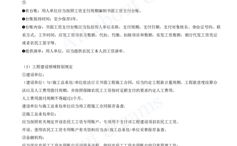 2025-71-第3篇-第10章-10.2-工程合同管理（五）_2026年一级建造师_2026年一建水利_2025年一建水利SVIP_02-基础精讲✿高端面授✿深度强化_12-水利《天一精讲班》李想KL_讲义
