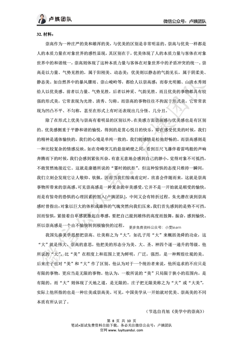 25上中学科一三套卷（一）-试卷_4-教培资料-26年最新资料-同步更新_初中高中教资_2025上中学教资笔试_062025上教资笔试考前冲刺汇总_00、考前押题卷❤
