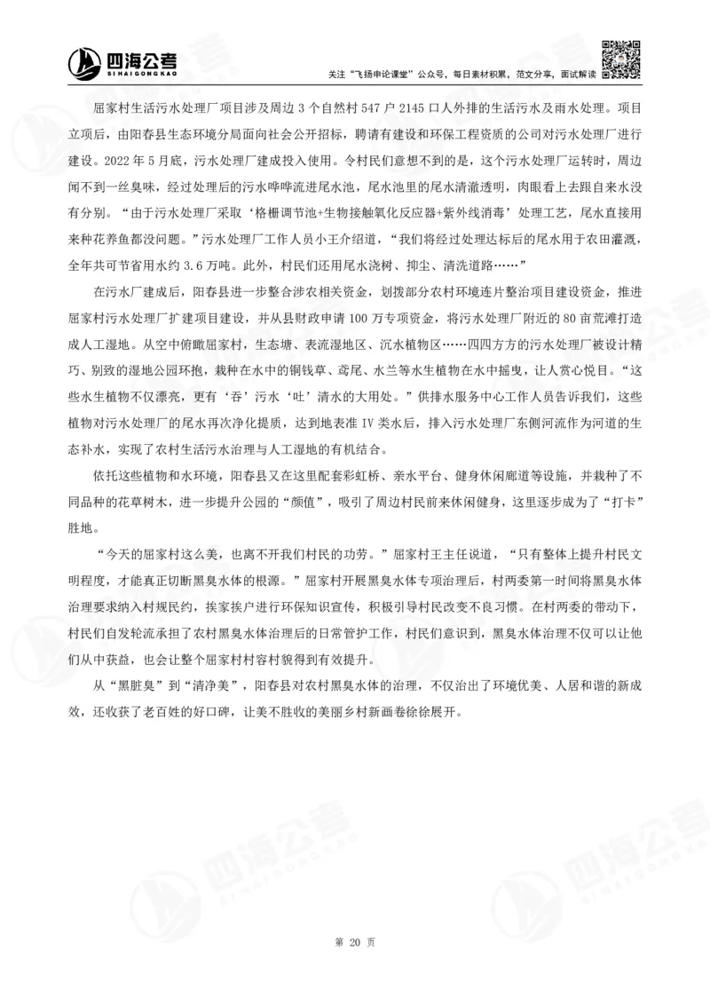 申论公文题早课讲义--骨朵_2026考公资料_花生十三合集_（96）申论全勤全返、速算训练营、数量刷题营_申论全勤全返_申论公文题-骨朵_题目