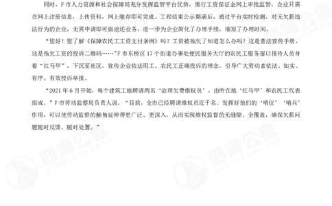 申论公文题早课讲义--骨朵_2026考公资料_花生十三合集_（96）申论全勤全返、速算训练营、数量刷题营_申论全勤全返_申论公文题-骨朵_题目