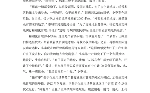 申论2公众号：上岸的资料_2026考公资料_（10）粉笔_2025粉笔国考省考980（课＋笔记）_粉笔980（25多省）_22025FB江苏省考980系统班_3.全套题演练_全讲义笔记