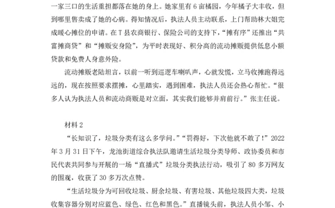 申论2公众号：上岸的资料_2026考公资料_（10）粉笔_2025粉笔国考省考980（课＋笔记）_粉笔980（25多省）_22025FB江苏省考980系统班_3.全套题演练_全讲义笔记