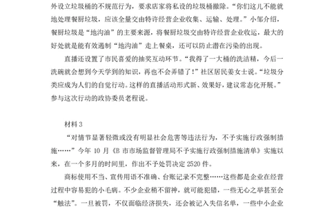 申论2公众号：上岸的资料_2026考公资料_（10）粉笔_2025粉笔国考省考980（课＋笔记）_粉笔980（25多省）_22025FB江苏省考980系统班_3.全套题演练_全讲义笔记