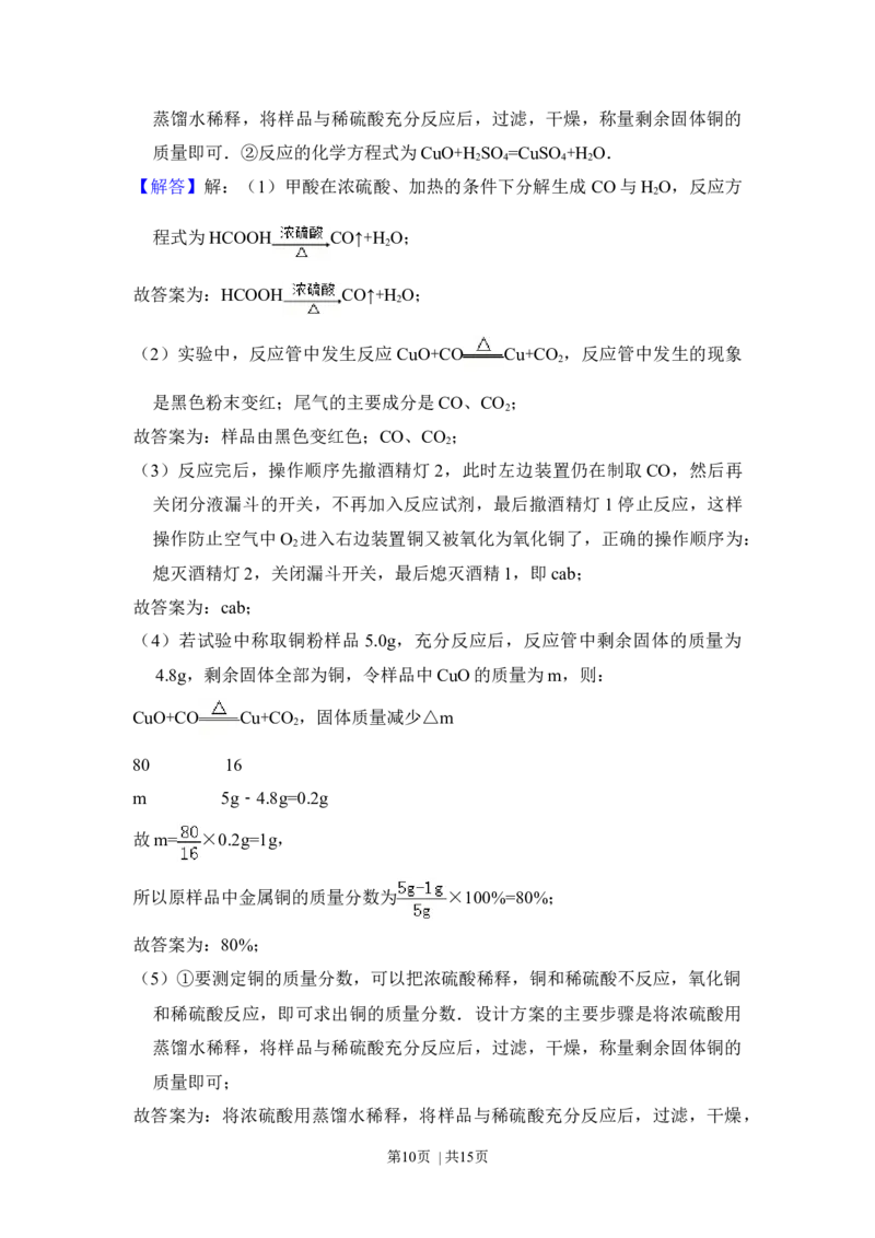 2012年高考化学试卷（大纲版）（解析卷）_1.高考2025全国各省真题+答案_01.2008-2024全国高考真题（按省份分类）_14.青海_2008-2024&middot;（青海）化学高考真题