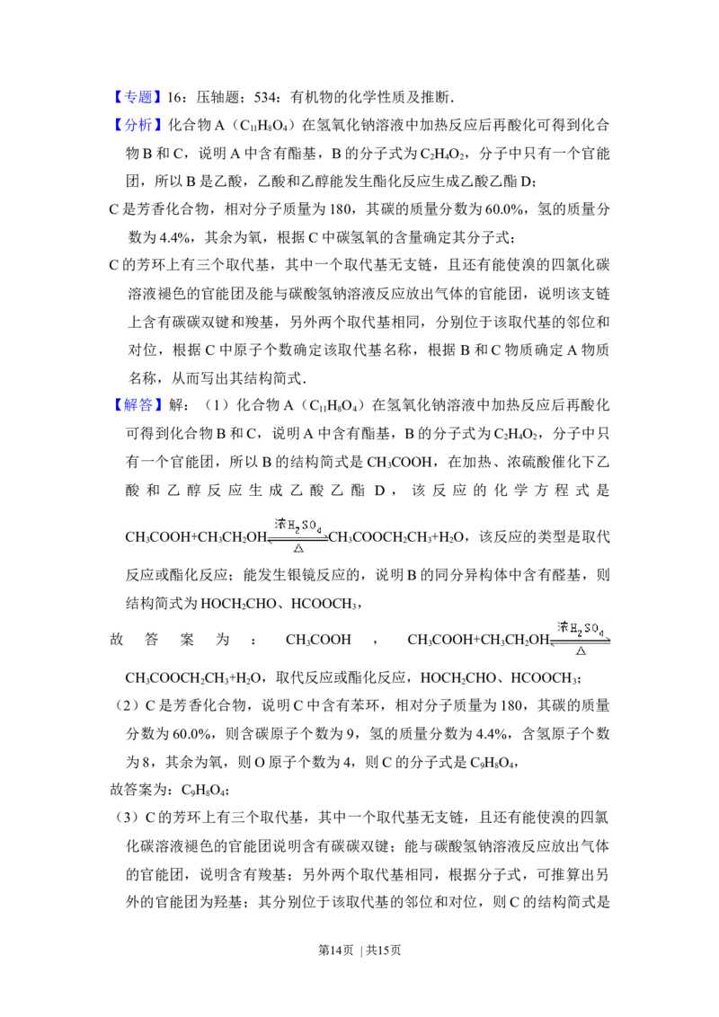 2012年高考化学试卷（大纲版）（解析卷）_1.高考2025全国各省真题+答案_01.2008-2024全国高考真题（按省份分类）_14.青海_2008-2024&middot;（青海）化学高考真题