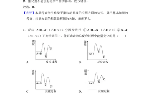 2012年高考化学试卷（大纲版）（解析卷）_1.高考2025全国各省真题+答案_01.2008-2024全国高考真题（按省份分类）_14.青海_2008-2024&middot;（青海）化学高考真题