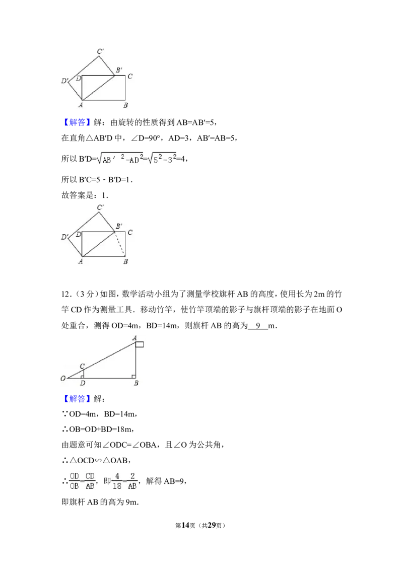 2017年吉林省中考数学试卷（含解析版）_中考真题_2.数学中考真题2015-2024年_2017年全国中考数学160份