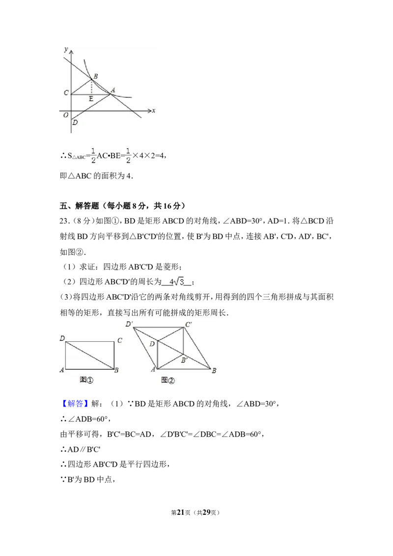 2017年吉林省中考数学试卷（含解析版）_中考真题_2.数学中考真题2015-2024年_2017年全国中考数学160份
