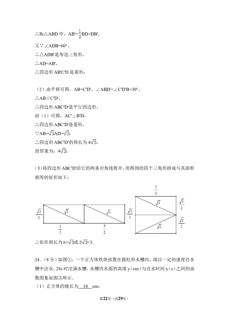 2017年吉林省中考数学试卷（含解析版）_中考真题_2.数学中考真题2015-2024年_2017年全国中考数学160份