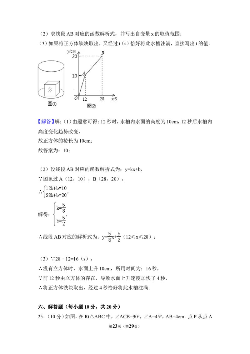 2017年吉林省中考数学试卷（含解析版）_中考真题_2.数学中考真题2015-2024年_2017年全国中考数学160份