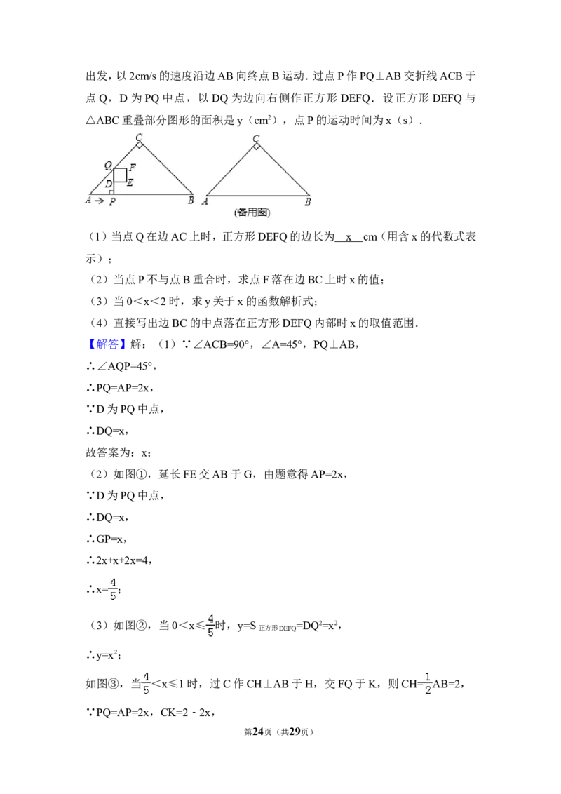 2017年吉林省中考数学试卷（含解析版）_中考真题_2.数学中考真题2015-2024年_2017年全国中考数学160份