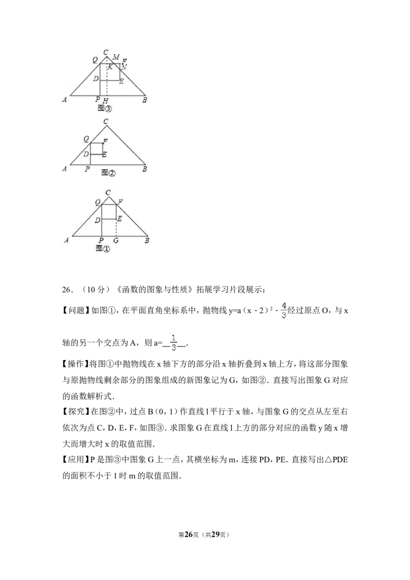 2017年吉林省中考数学试卷（含解析版）_中考真题_2.数学中考真题2015-2024年_2017年全国中考数学160份