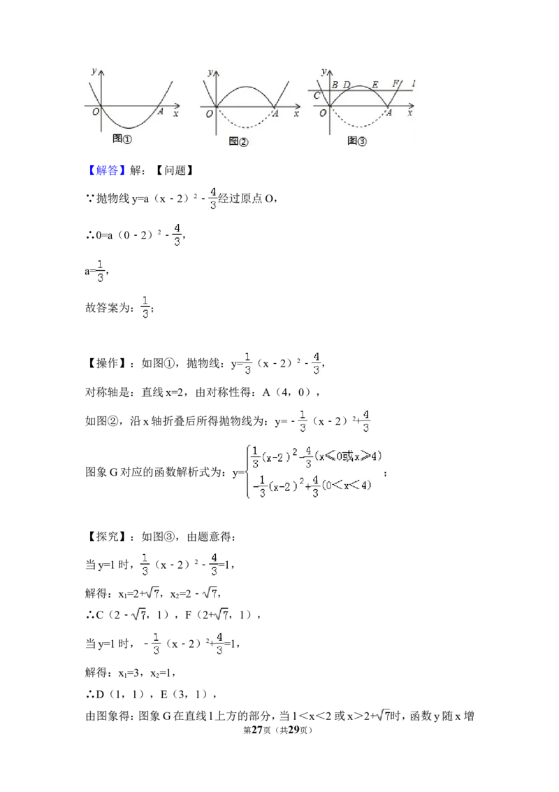2017年吉林省中考数学试卷（含解析版）_中考真题_2.数学中考真题2015-2024年_2017年全国中考数学160份