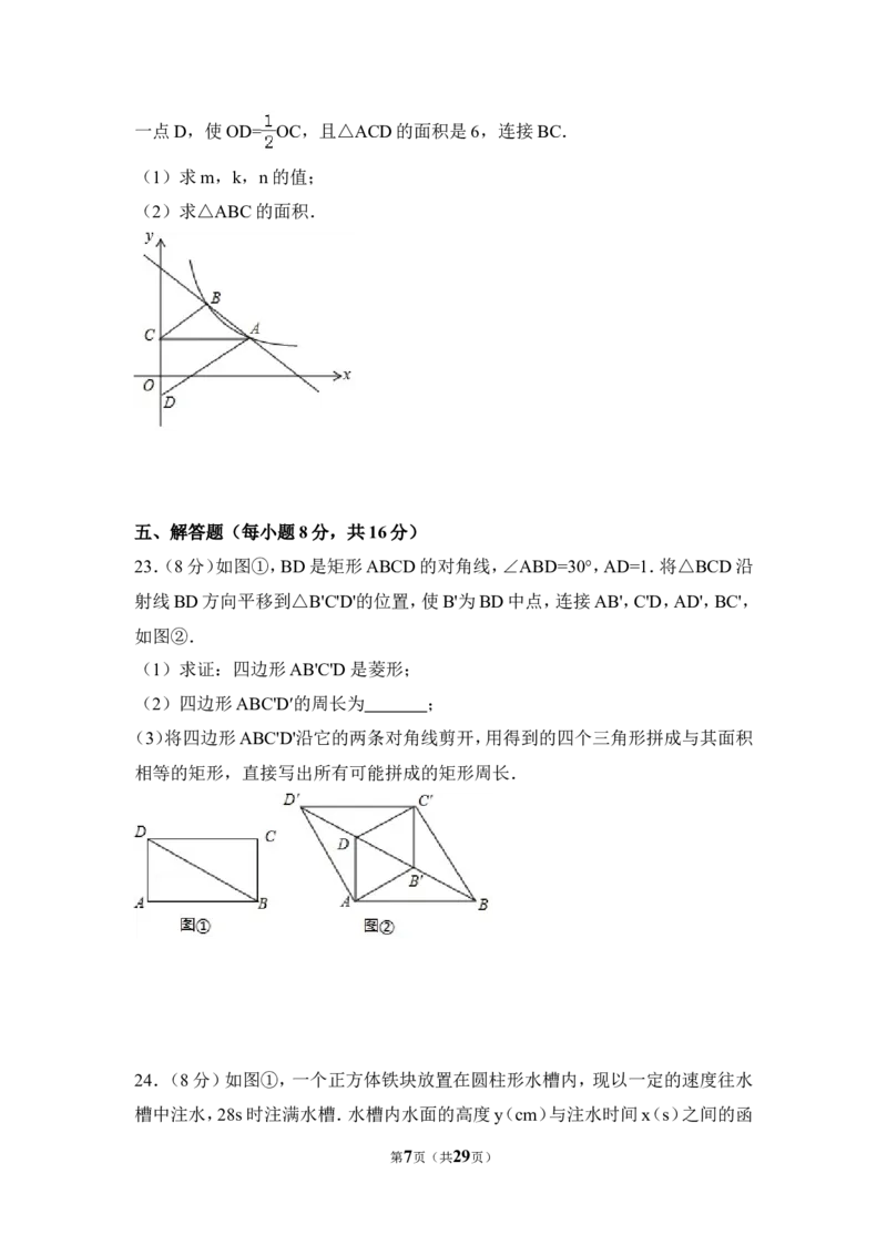 2017年吉林省中考数学试卷（含解析版）_中考真题_2.数学中考真题2015-2024年_2017年全国中考数学160份