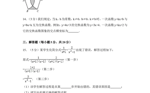 2017年吉林省中考数学试卷（含解析版）_中考真题_2.数学中考真题2015-2024年_2017年全国中考数学160份